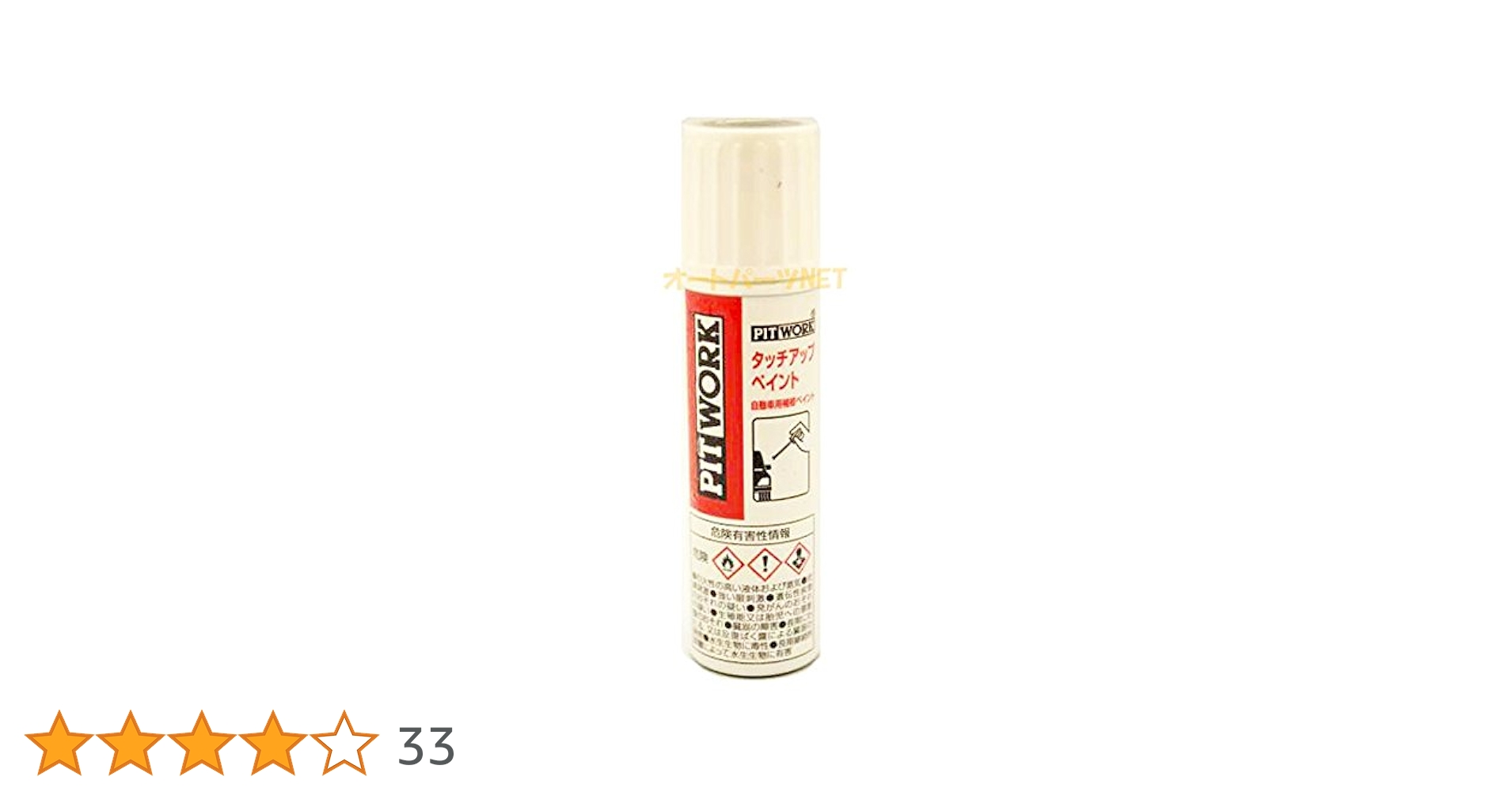 【廃盤・激レア・美品】footprints ランドシャット 24.0㎝ ブラウン Amazon.co.jp: PITWORK(ピットワーク) 日産純正部品 タッチ